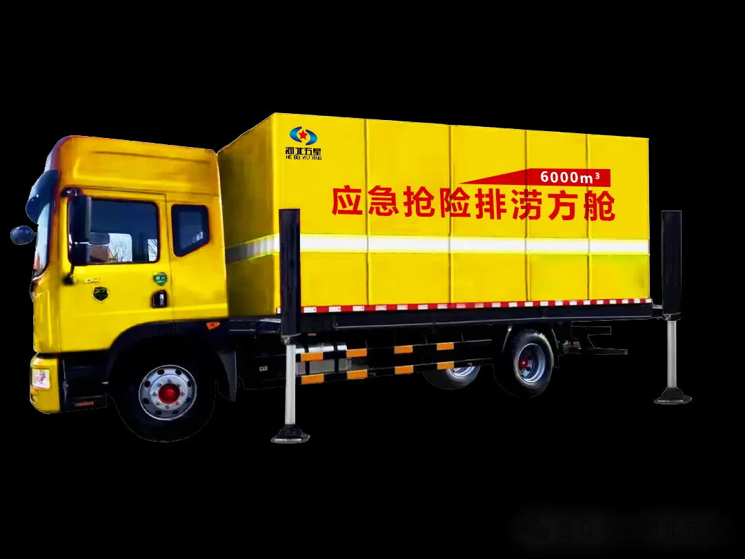 自裝卸大流量應急搶險排澇方艙 防汛應急移動發電機組系列