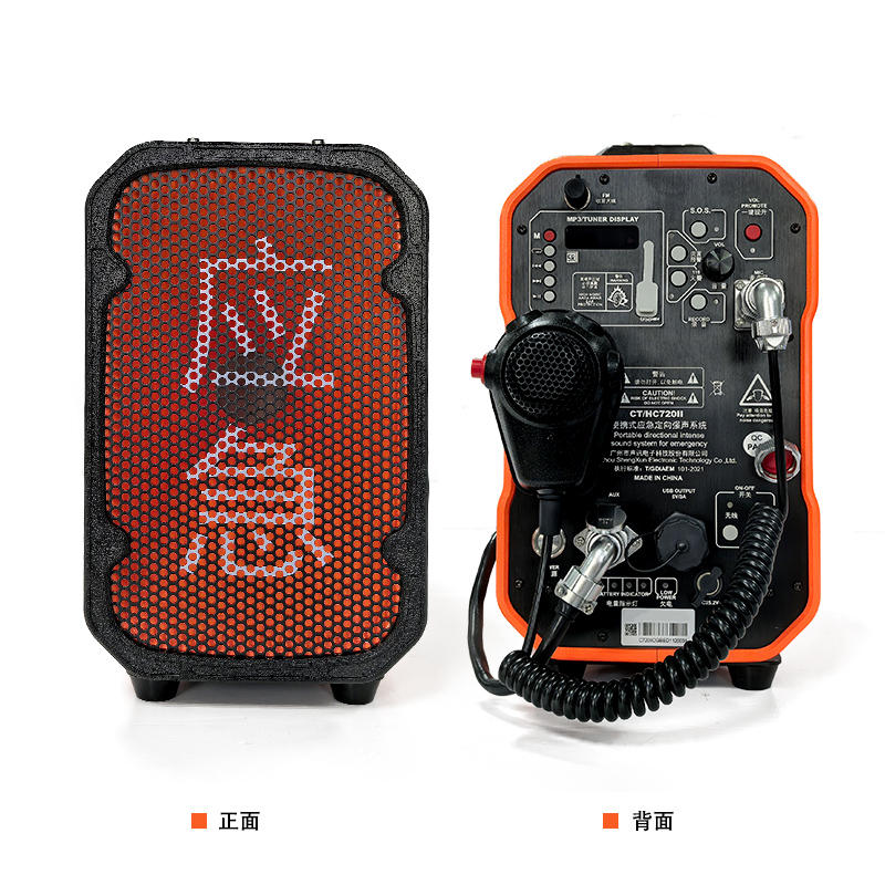 防汛救災強聲器