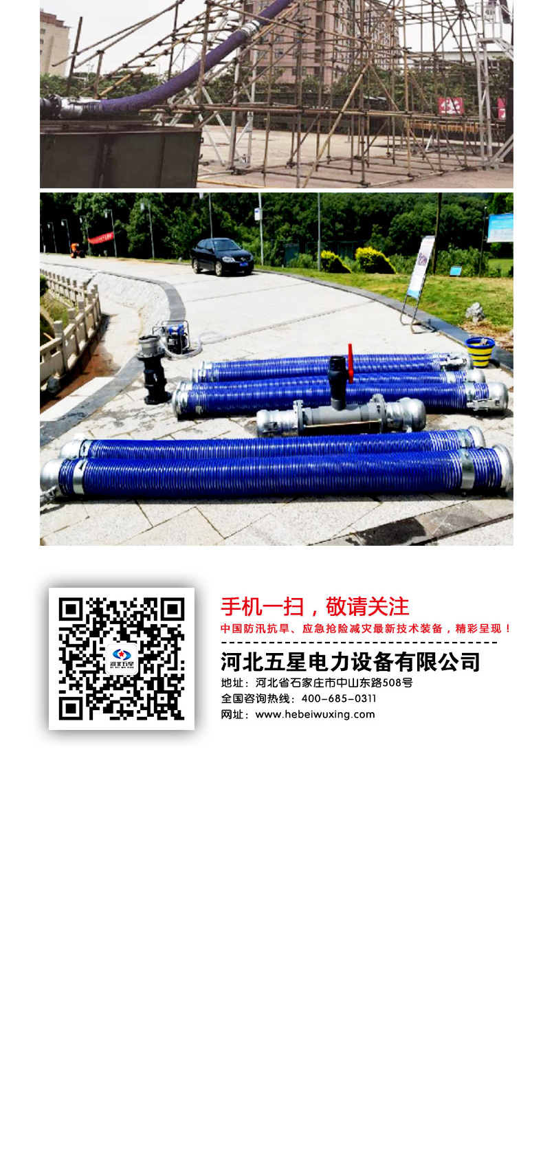 產品簡介-應急搶險虹吸排水裝備_05.jpg